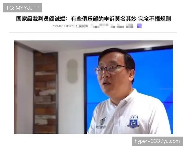 比赛申诉规则详解:申诉条件与裁判判罚流程解析 比赛申诉规则详解:申诉条件与裁判判罚流程解析